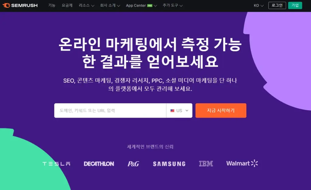 semrush-메인페이지