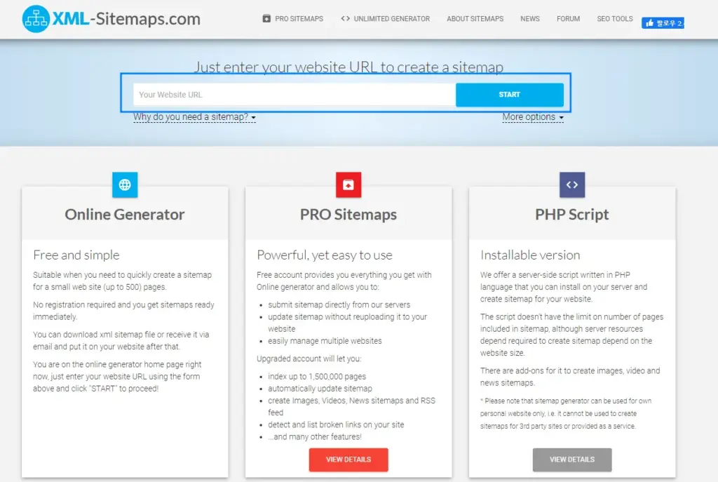 xml-sitemaps-생성