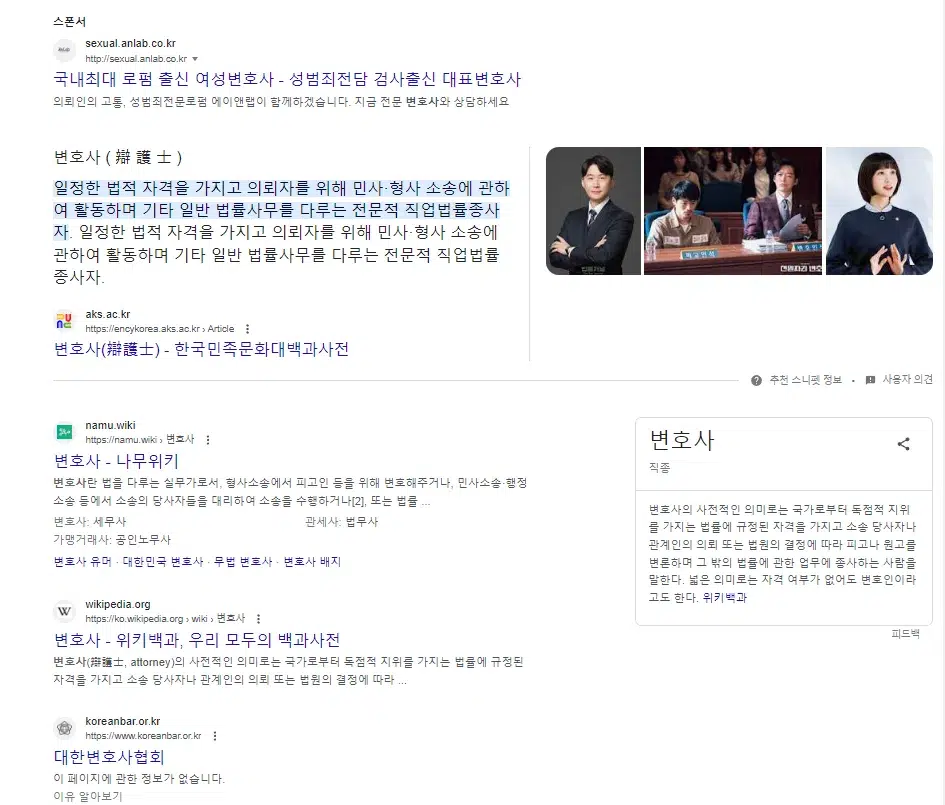 구글-seo-중요성