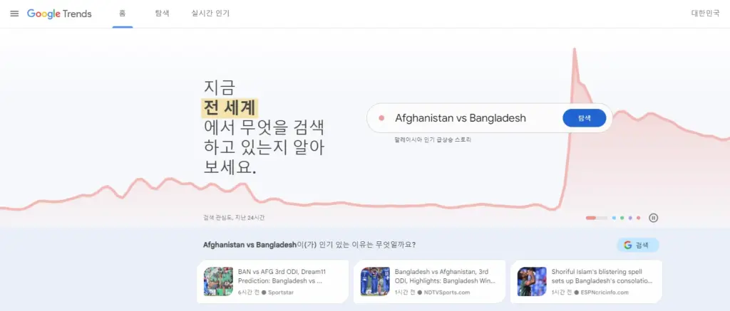 구글-빅데이터-트렌드-분석툴