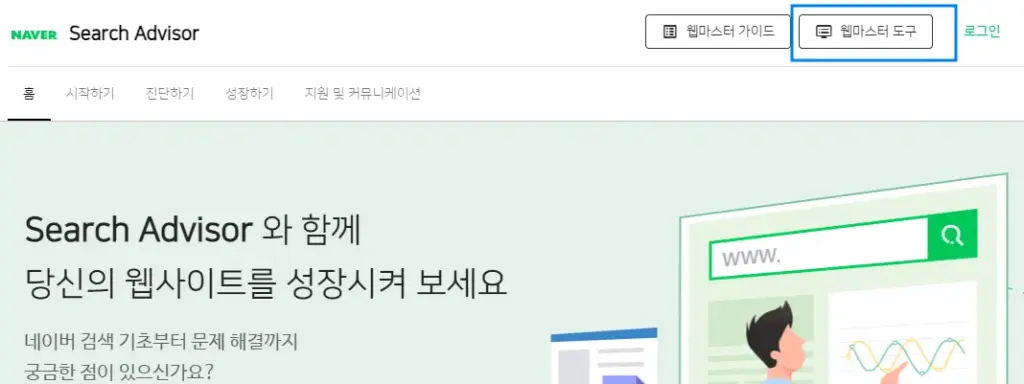네이버-서치콘솔-사이트맵-첫번째