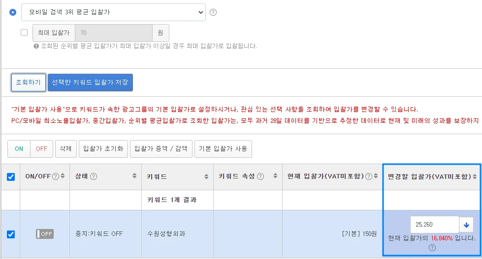 구글-검색단가