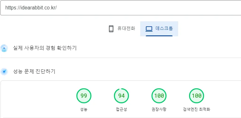 온리백링크-페이지-속도