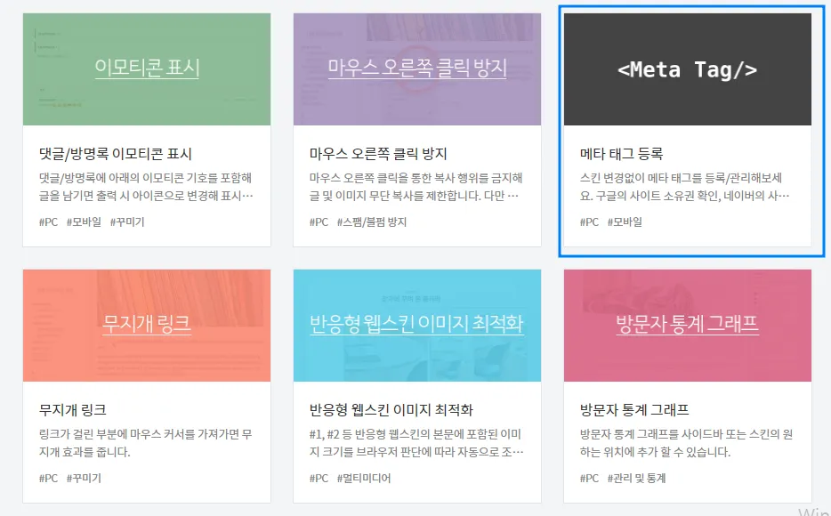 네이버 티스토리 등록 순서 2