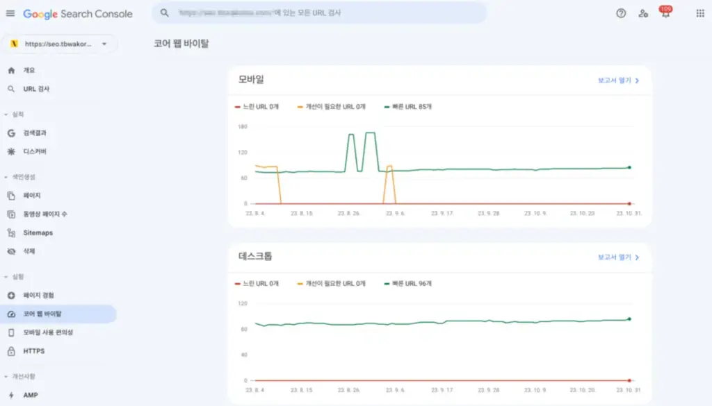 웹 사이트 속도 측정 부터 개선까지, 초보자도 쉽게 따라하는 공략집 1